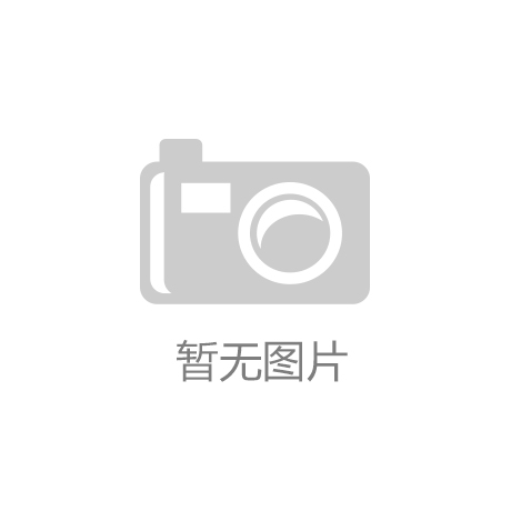 奇德新材：公司先后获得中国创新创业大赛等多项荣誉资质